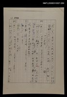 主要名稱：國台對照活用辭典校對稿（270）圖檔，第2張，共4張