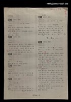 主要名稱：國台對照活用辭典校對稿（270）圖檔，第4張，共4張