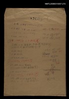主要名稱：國台對照活用辭典校對稿（271）圖檔，第1張，共4張