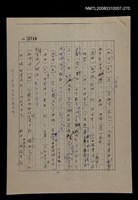 主要名稱：國台對照活用辭典校對稿（271）圖檔，第2張，共4張