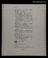 主要名稱：國台對照活用辭典校對稿（271）圖檔，第3張，共4張