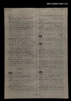 主要名稱：國台對照活用辭典校對稿（271）圖檔，第4張，共4張