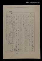 主要名稱：國台對照活用辭典校對稿（272）圖檔，第2張，共4張