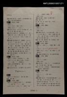 主要名稱：國台對照活用辭典校對稿（272）圖檔，第4張，共4張