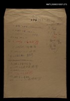 主要名稱：國台對照活用辭典校對稿（274）圖檔，第1張，共4張