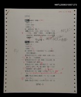主要名稱：國台對照活用辭典校對稿（274）圖檔，第3張，共4張