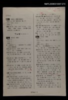 主要名稱：國台對照活用辭典校對稿（274）圖檔，第4張，共4張