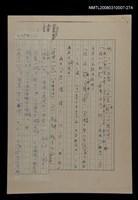 主要名稱：國台對照活用辭典校對稿（275）圖檔，第2張，共4張