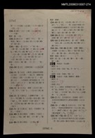 主要名稱：國台對照活用辭典校對稿（275）圖檔，第4張，共4張