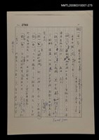 主要名稱：國台對照活用辭典校對稿（276）圖檔，第2張，共4張