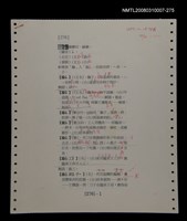 主要名稱：國台對照活用辭典校對稿（276）圖檔，第3張，共4張