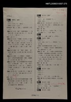 主要名稱：國台對照活用辭典校對稿（276）圖檔，第4張，共4張