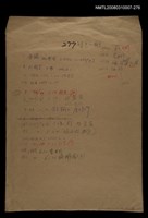 主要名稱：國台對照活用辭典校對稿（277）圖檔，第1張，共4張