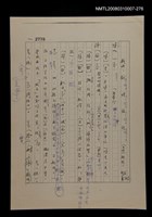 主要名稱：國台對照活用辭典校對稿（277）圖檔，第2張，共4張