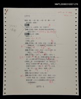 主要名稱：國台對照活用辭典校對稿（277）圖檔，第3張，共4張
