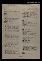 主要名稱：國台對照活用辭典校對稿（277）圖檔，第4張，共4張