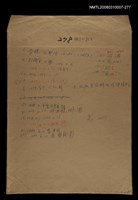 主要名稱：國台對照活用辭典校對稿（278）圖檔，第1張，共4張