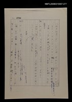 主要名稱：國台對照活用辭典校對稿（278）圖檔，第2張，共4張