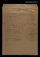 主要名稱：國台對照活用辭典校對稿（279）圖檔，第1張，共4張