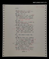 主要名稱：國台對照活用辭典校對稿（279）圖檔，第3張，共4張
