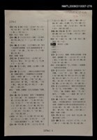主要名稱：國台對照活用辭典校對稿（279）圖檔，第4張，共4張