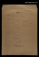 主要名稱：國台對照活用辭典校對稿（280）圖檔，第1張，共4張