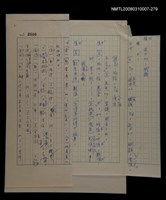 主要名稱：國台對照活用辭典校對稿（280）圖檔，第2張，共4張