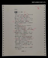 主要名稱：國台對照活用辭典校對稿（280）圖檔，第3張，共4張