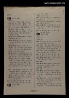 主要名稱：國台對照活用辭典校對稿（280）圖檔，第4張，共4張