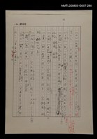 主要名稱：國台對照活用辭典校對稿（281）圖檔，第2張，共4張