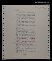 主要名稱：國台對照活用辭典校對稿（281）圖檔，第3張，共4張