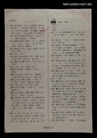 主要名稱：國台對照活用辭典校對稿（281）圖檔，第4張，共4張