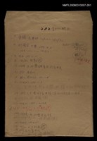 主要名稱：國台對照活用辭典校對稿（282）圖檔，第1張，共4張