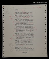 主要名稱：國台對照活用辭典校對稿（282）圖檔，第3張，共4張
