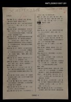 主要名稱：國台對照活用辭典校對稿（282）圖檔，第4張，共4張