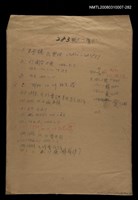 主要名稱：國台對照活用辭典校對稿（283）圖檔，第1張，共4張