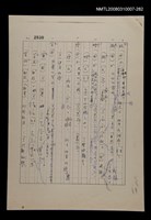 主要名稱：國台對照活用辭典校對稿（283）圖檔，第2張，共4張