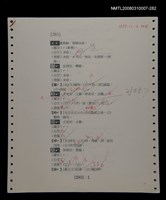 主要名稱：國台對照活用辭典校對稿（283）圖檔，第3張，共4張