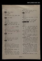 主要名稱：國台對照活用辭典校對稿（283）圖檔，第4張，共4張