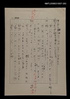 主要名稱：國台對照活用辭典校對稿（284）圖檔，第2張，共4張