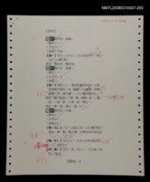 主要名稱：國台對照活用辭典校對稿（284）圖檔，第3張，共4張