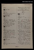 主要名稱：國台對照活用辭典校對稿（284）圖檔，第4張，共4張