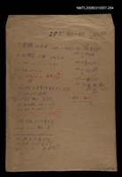 主要名稱：國台對照活用辭典校對稿（285）圖檔，第1張，共4張