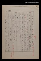 主要名稱：國台對照活用辭典校對稿（285）圖檔，第2張，共4張