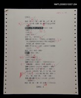主要名稱：國台對照活用辭典校對稿（285）圖檔，第3張，共4張
