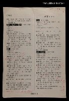 主要名稱：國台對照活用辭典校對稿（285）圖檔，第4張，共4張