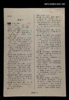 主要名稱：國台對照活用辭典校對稿（286）圖檔，第4張，共4張