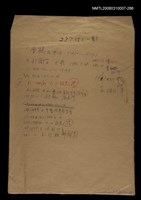 主要名稱：國台對照活用辭典校對稿（287）圖檔，第1張，共4張