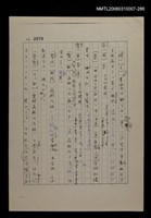 主要名稱：國台對照活用辭典校對稿（287）圖檔，第2張，共4張