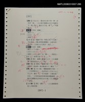 主要名稱：國台對照活用辭典校對稿（287）圖檔，第3張，共4張